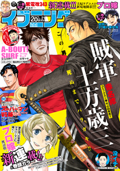 イブニング 2021年21号 [2021年10月12日発売]