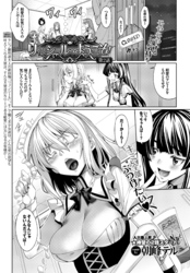 リィンシールへようこそ！ 第2話