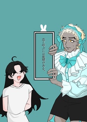 恋と呼ぶには無理がある。