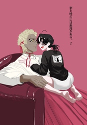 恋と呼ぶには無理がある。 vol.2