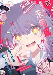 転生先は未完成バグだらけのゲームだったらしい