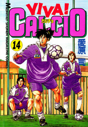 ＶＩＶＡ！ ＣＡＬＣＩＯ（１４）