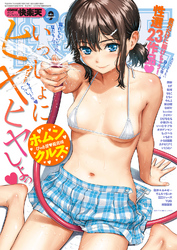 COMIC快楽天 2016年9月号