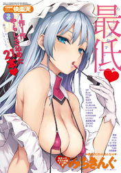 COMIC快楽天 2019年3月号