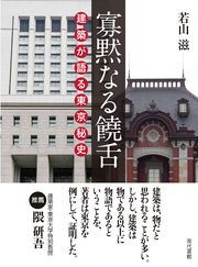 寡黙なる饒舌