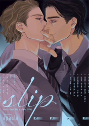 slip【単話売】(6)