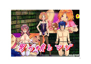 男の娘とマゾ