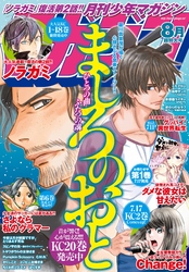 月刊少年マガジン 2018年8月号 [2018年7月6日発売]