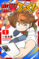 留学ろっく！！
