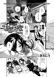 すなおな