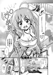 ぴゅれ