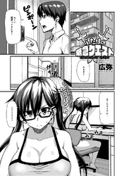 ふたりの緊急リクエスト