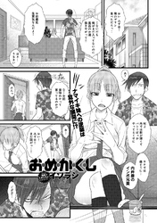 お・め・か・く・し