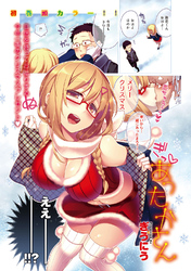 あったかさん