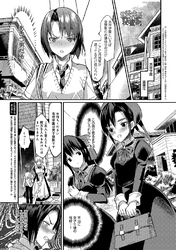 生徒会長の秘蜜 4