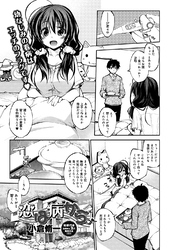 恋は病から♪