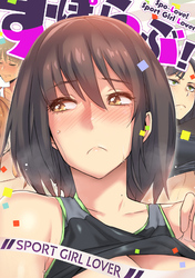 すぽらぶ！～SPORT GIRL LOVER(14)
