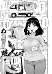 焼きちんぽ