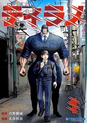 【期間限定　無料お試し版】ティラノ