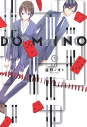 DOMINO　1巻