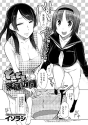 どきどき家庭訪問