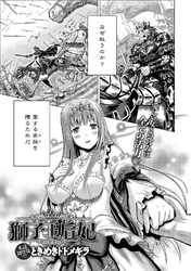 獅子王后妃