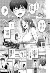 かわいいキミがすき