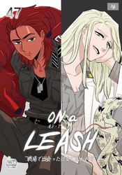 ON a LEASH ~ 戦場で出会った彼女に囚われて ~47