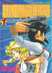 【期間限定　無料お試し版】ＧＵＮ ＳＭＩＴＨ ＣＡＴＳ
