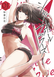 【期間限定　無料お試し版】シルバーポールフラワーズ