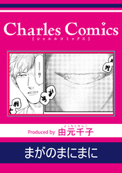 まがのまにまに