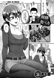 据膳の食べ方