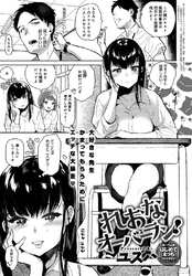 れおなオーバーラン！