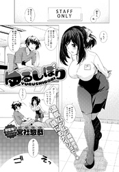 ゆるしぼり