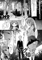 僕だけが知らない