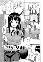 ツミトリコノミ