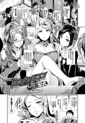 童貞ギャルコン～パコパコゲーム篇～