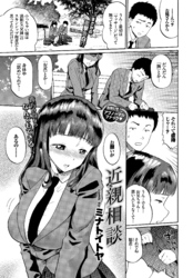 近親相談