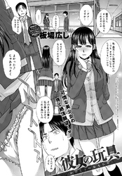 彼女の玩具
