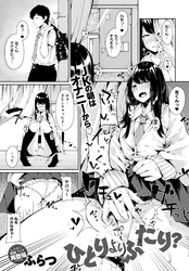 ひとりよりふたり？