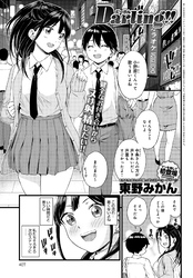 Darling！！