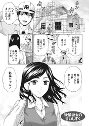 艶肌マニアックス 【分冊版 2/9】後輩彼女の甘いしずく