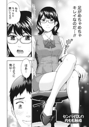 艶肌マニアックス 【分冊版 4/9】センパイOLの内もも触感