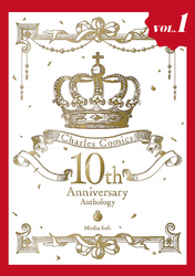 Charles Comics 10th Anniversary Anthology【分冊版】【特典付き】