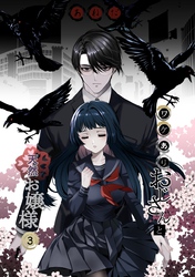 ワケありおじさんと天然お嬢様 ３話