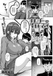 おんりーMYあいどる 後編