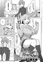 先生なのに負けちゃうの？？