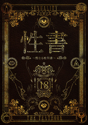 性書