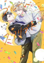 【期間限定　試し読み増量版】ブルーム・スクリプト【特典ペーパー／電子限定描き下ろし付き】