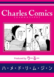 ハ・メ・ド・リ・ム・ジ・ン